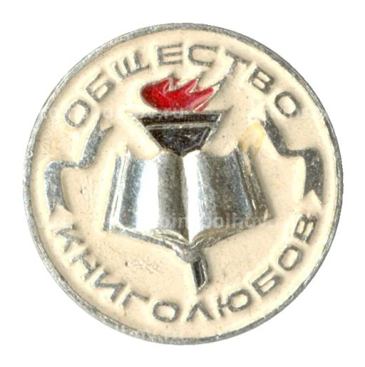Значок Общество книголюбов