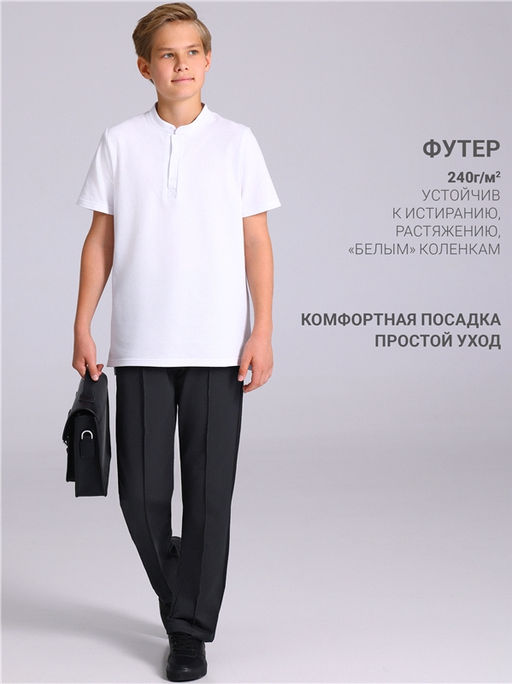 Брюки 1ПББ5012139