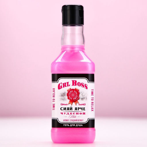 Гель для душа во флаконе виски GRL BOSS 250 мл, аромат сладкий вермут - Чистое счастье фото 6