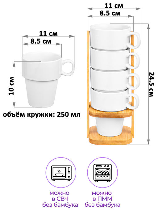 Набор кружек 4 пр. 250 мл 11*8,5*24 см "Айсберг" на бамбуковой подставке