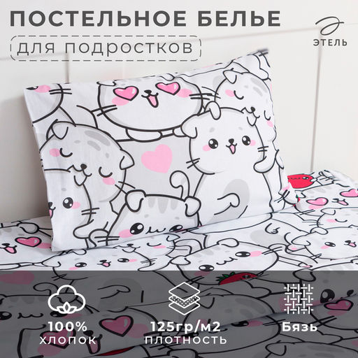 Постельное бельё 1.5-спальное «Этель» Sweet cats, бязь