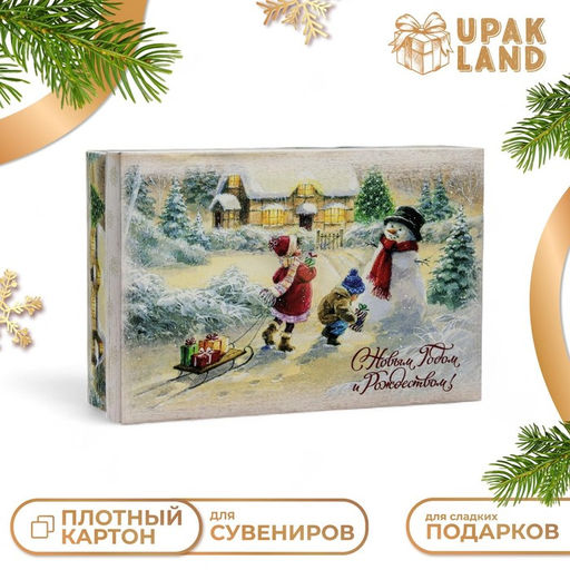 Коробка подарочная новогодняя складная, крышка-дно,«С Новым Годом и Рождеством» 30×20×9 см
