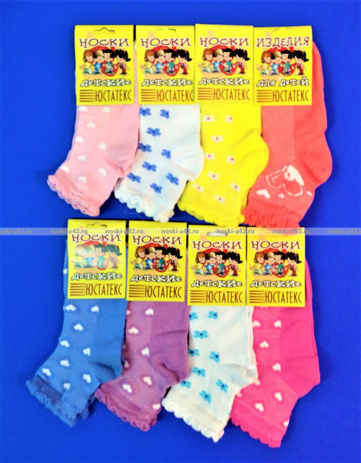 5 ПАР - ЮстаТекс носки детские 3с24 на ДЕВОЧЕК хлопок с лайкрой сетка - 5 ПАР