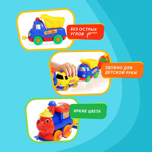 Поезд с машинками «Весёлый паровоз», набор 4 шт., магнитная сцепка, работает от батареек