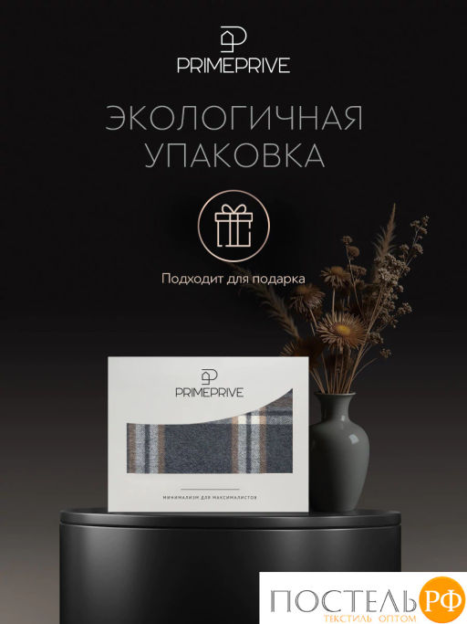 Плед Prime Prive ГОСТА темн.сер. 100% шерсть, 325 г/м2  фото 9