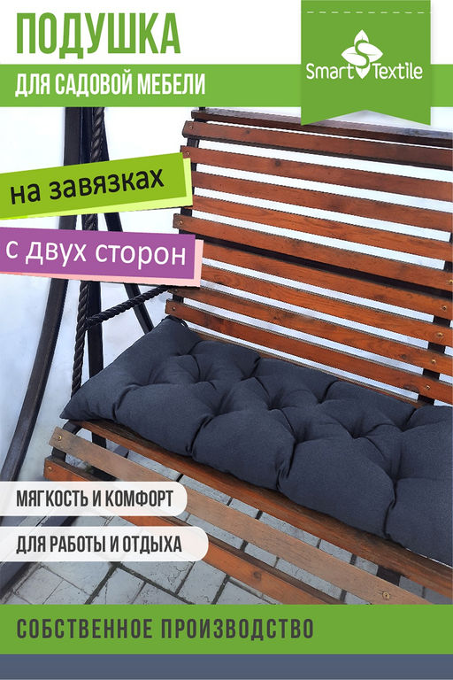 Подушка для садовой мебели Сириус размер 85 х 40 см