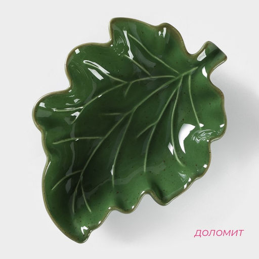 Блюдо сервировочное Доляна «Лист», 17×12.5×3.9 см, зелёное