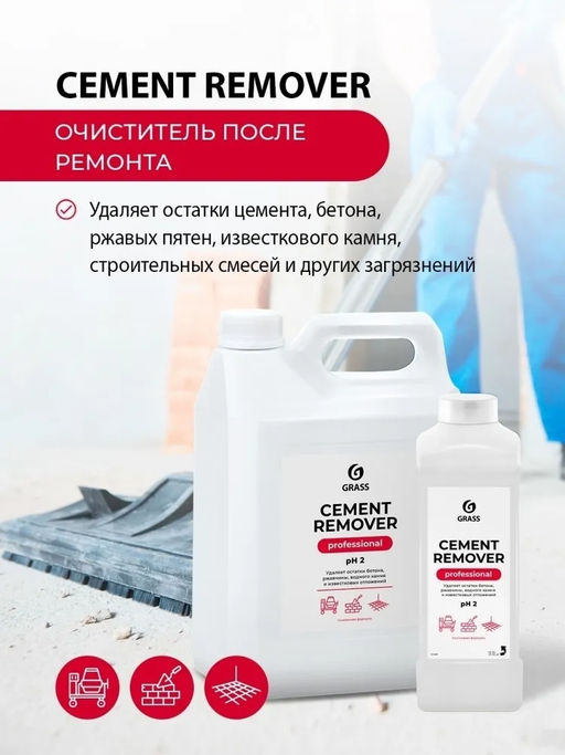 Средство для очистки после ремонта Cement Remover (канистра 1л) - Grass фото 5