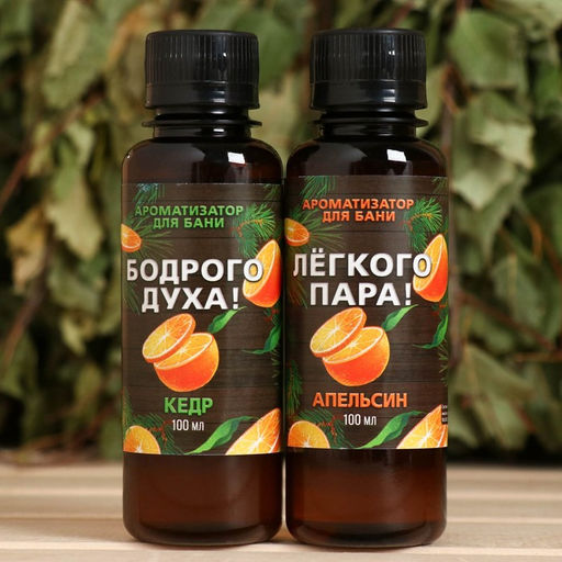 Новогодний набор ароматизаторов «Сочного Нового Года», в подарочной коробке, апельсин, кедр, 2 шт. по 100 мл