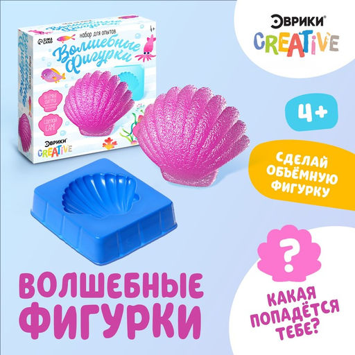 Цена за 2 шт. Набор для опытов «Волшебные фигурки из кристалликов», МИКС, морские
