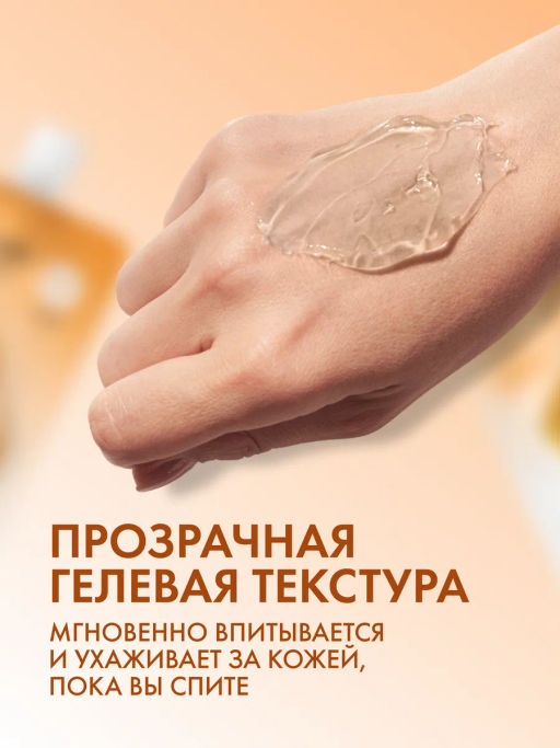 MISSHA Маска кремовая ночная с экстрактом меда 10 мл  фото 4