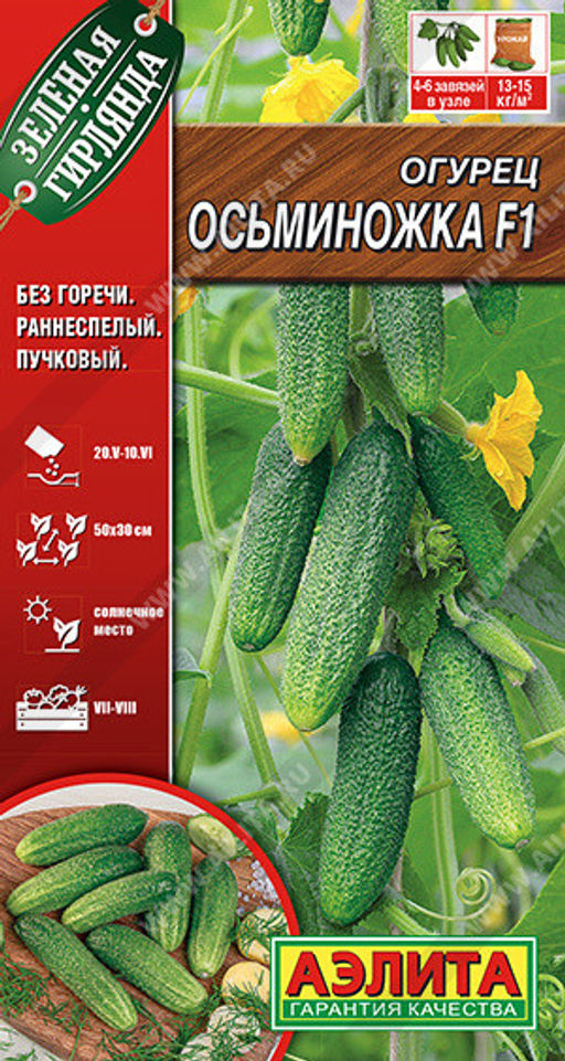 0679A Огурец Осьминожка F1 10шт