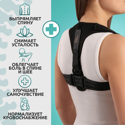Цена за 2 шт. Массажёр - фиксатор для осанки, на липучках, размер универсальный, чёрный