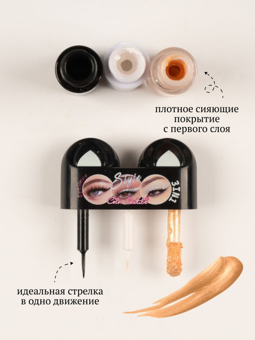 Color Castle Подводка для глаз и жидкие тени 2-в-1, тон 01 - Sadoer фото 4