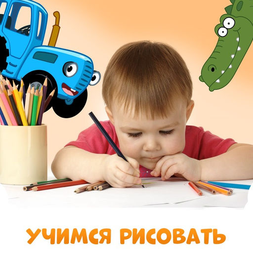 Книга Трафареты. Такие разные животные, Синий трактор  фото 12