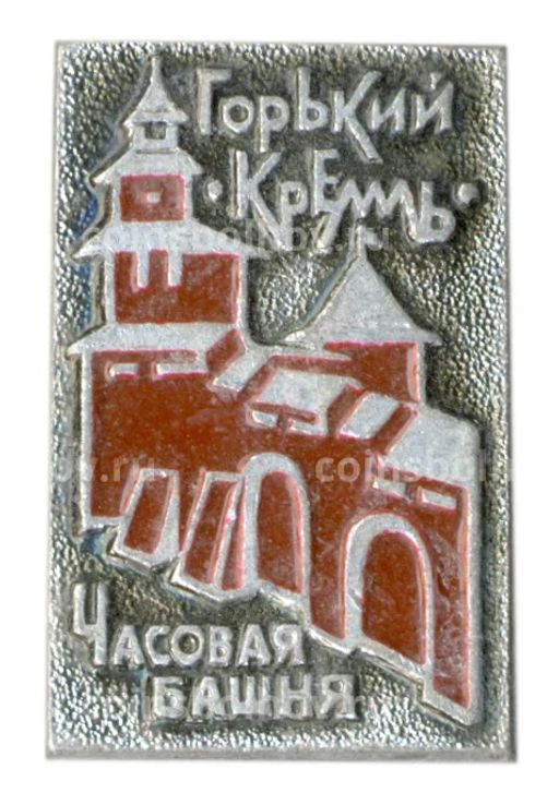 Значок Горький  Кремль  Часовая башня