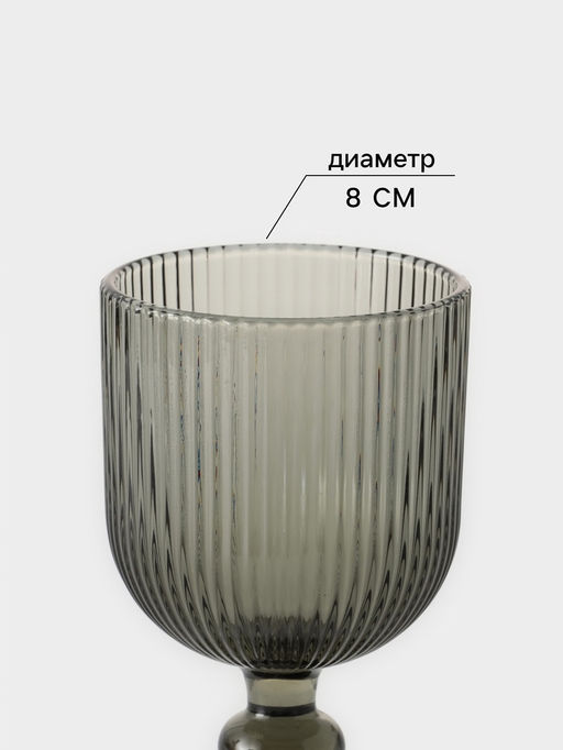 Бокал для вина Magistro «Грани», 250 мл, 8×14.5 см, стекло, графитовый
