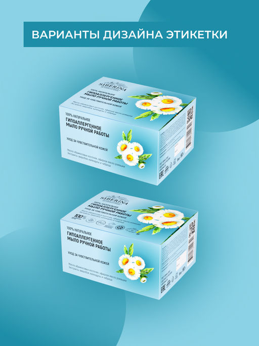 Натуральное мыло Гипоаллергенное - Siberina фото 3