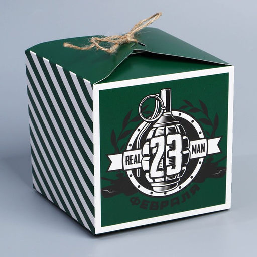 Цена за 2 шт. Коробка подарочная складная, упаковка, «С 23 февраля», 12×12×12 см
