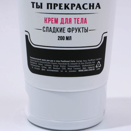 Подарочный набор косметики Чудесной тебе, гель для душа виски 250 мл и крем для тела 200 мл, Чистое счастье  фото 8