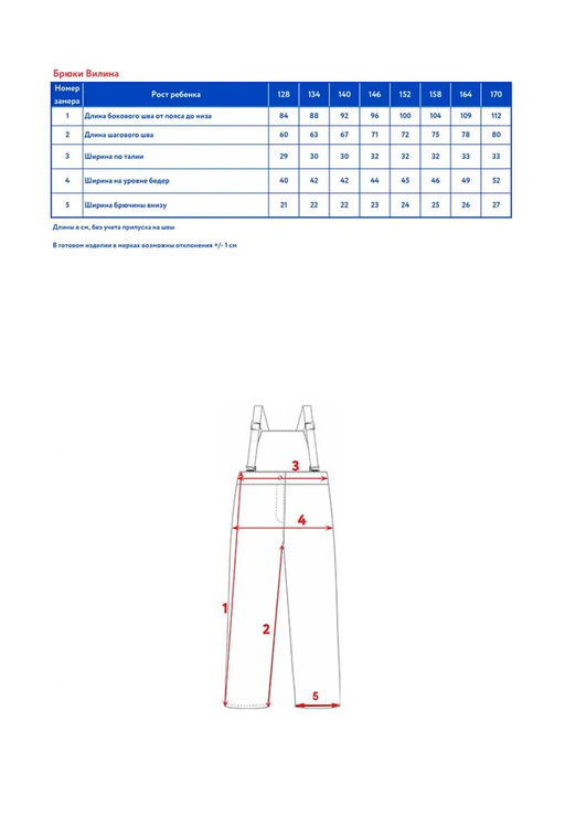 Брюки д/дев. Вилина - Oldos фото 10