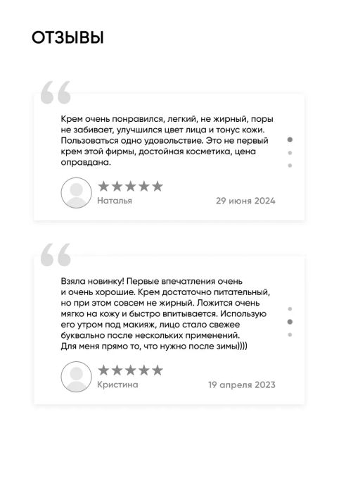 Крем для лица увлажняющий и питательный витамин С - Icon skin фото 16