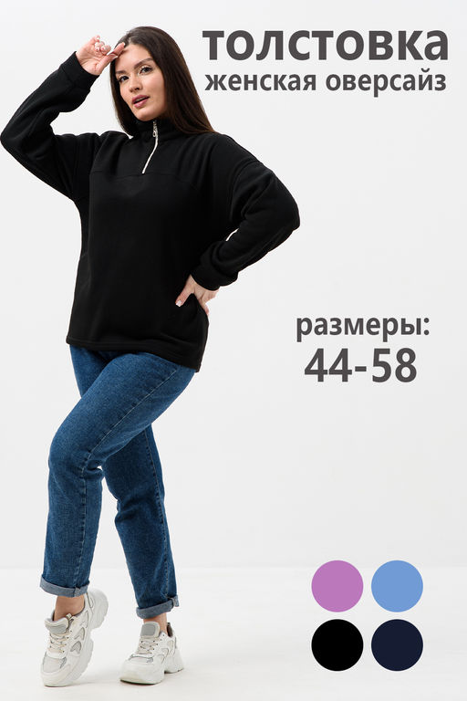 Толстовка женская 52446 - Натали фото 29
