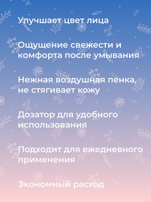 Пенка для умывания с церамидами для увлажнения, регенерации и защиты повреждённой кожи - Siberina фото 9