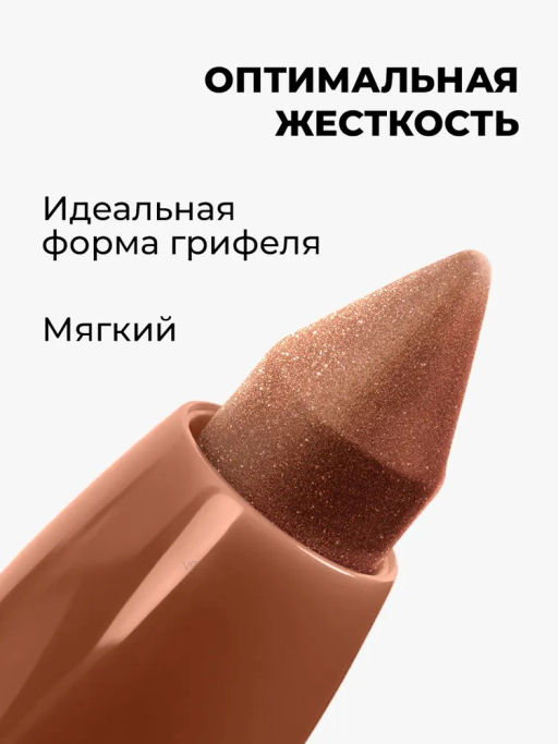 KIKI Карандаш д/ГЛАЗ автомат.с точилкой ARTIST 03 бронзовый люкс