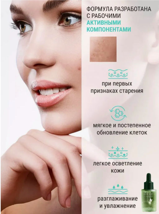 Сыворотка для лица увлажняющая от морщин антивозрастная - Sadoer фото 5