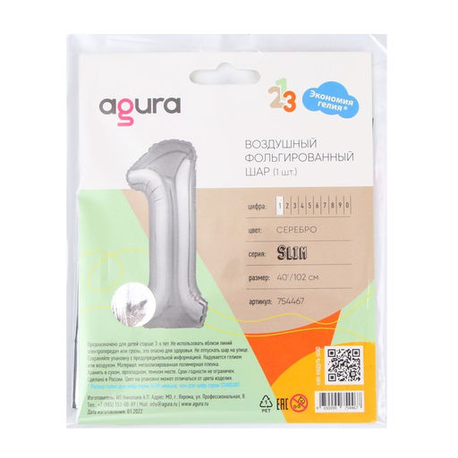 Воздушный шар фольгированный 40" Цифра 1