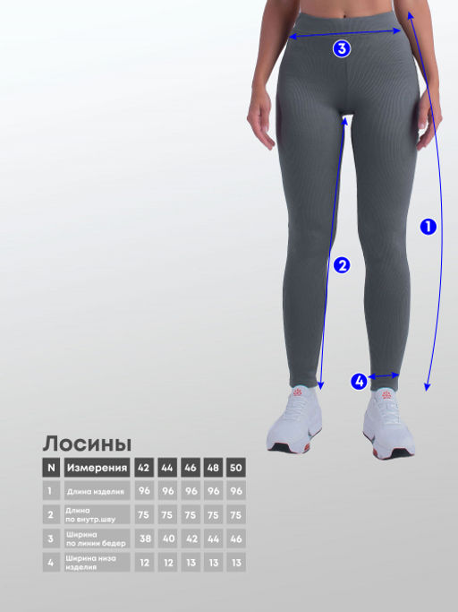 Арт. 11804/2 Лосины в рубчик с начесом 42-50 (5 шт) Цвет:серый - Калинка фото 4