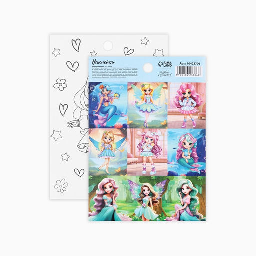 Цена за 10 шт. Наклейки детские бумажные «Девчонки», c раскраской, 11×15.5 см