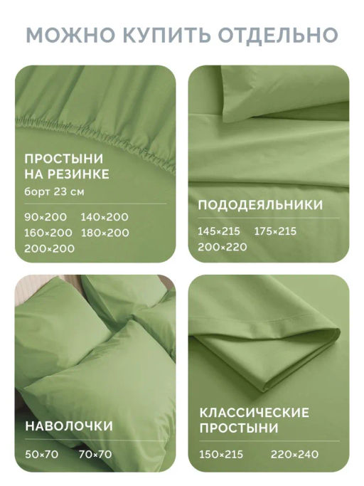 Наволочка 2 шт 70х70 см Моноспейс зеленый кашмир - Ecotex фото 9