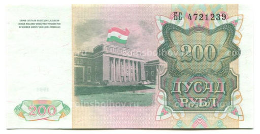 Банкнота 200 рублей 1994 года Таджикистан