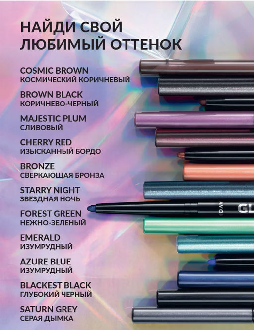 Карандаш для глаз Ultra Colour