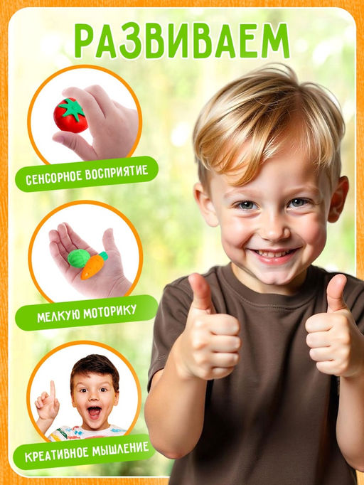 Сенсорная коробка «Весёлый огород»