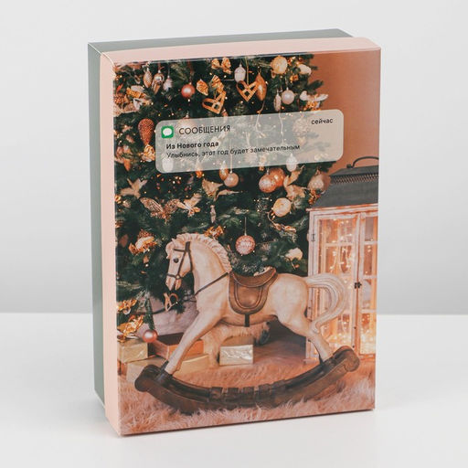 Коробка подарочная новогодняя складная «Сообщение», 21×15×7 см, Новый год