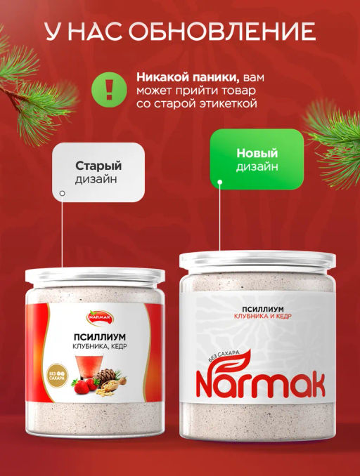 Псиллиум кисель клубника 300 гр Быстрая доставка!