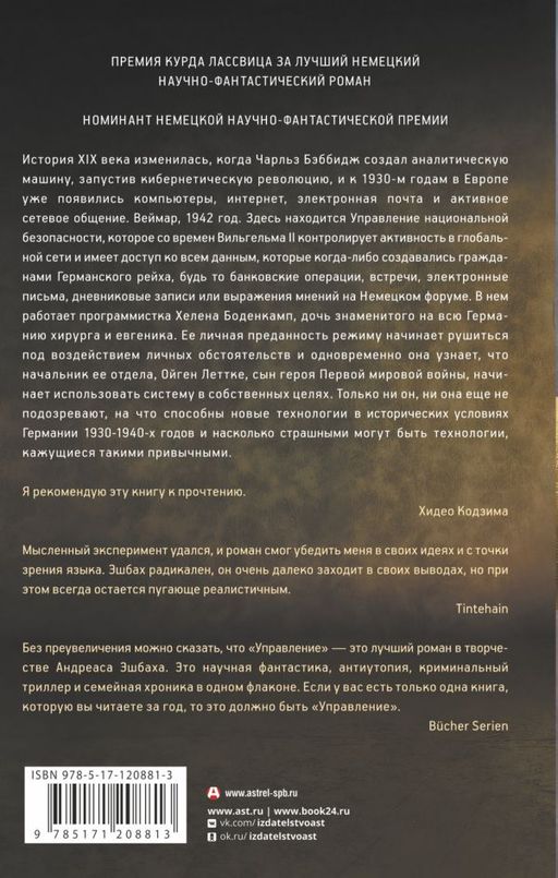Управление