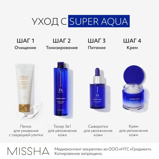 MISSHA Aqua Cell Renew Snail Пенка для умывания с секрецией улитки 100 мл  фото 5