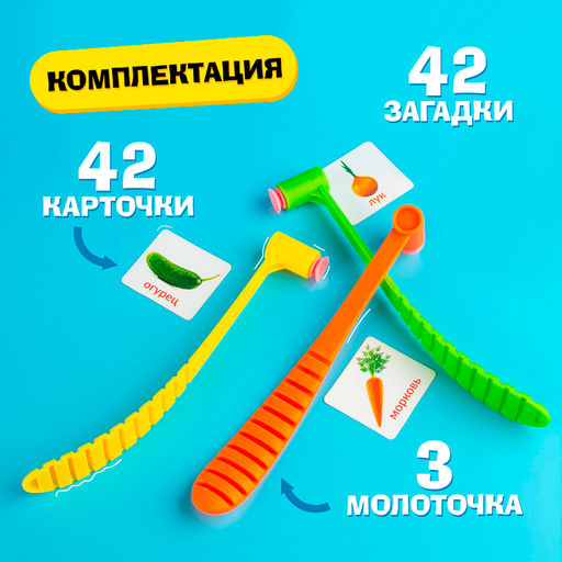 Настольная игра на реакцию и внимание «Весёлые молоточки», 42 карточки, 3 молоточка, 3+