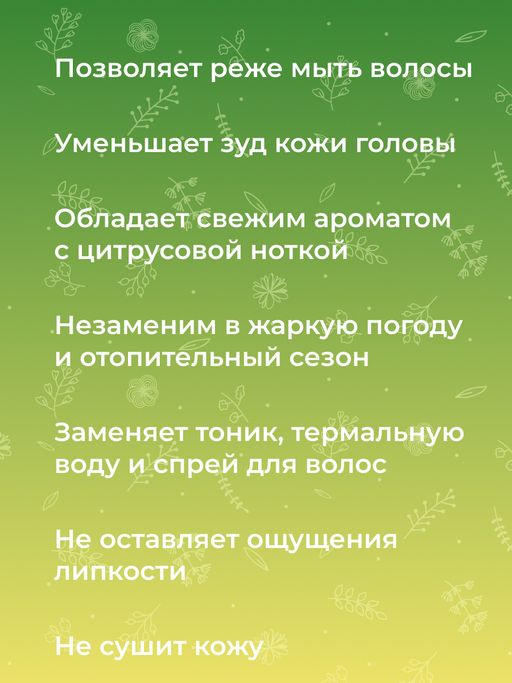 Гидролат лимона - Siberina фото 8