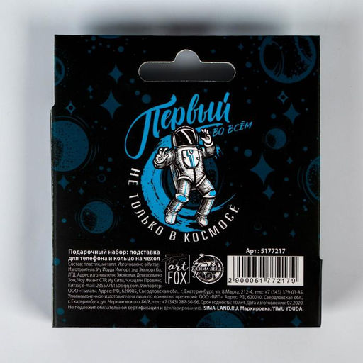 Подарочный набор «Лучший из лучших»: подставка для телефона и кольцо на чехол