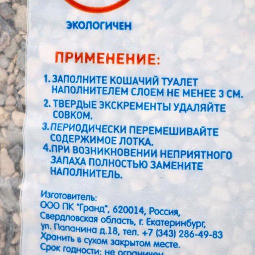 Наполнитель минеральный впитывающий Пижон универсальный, 10 л  фото 2