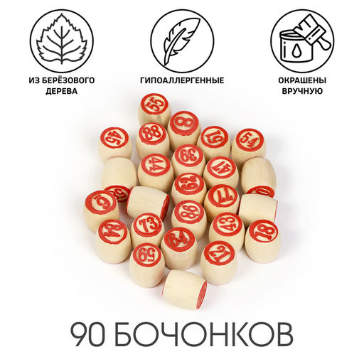 Русское лото настольная игра с фишками «Вояж», 9×24×12.5 см