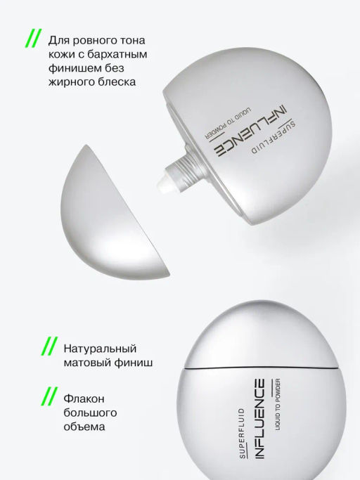 Influence Beauty Тональная основа с эффектом пудры Superfluid тон 04 Medium (беж. с оливковым подтон  фото 6