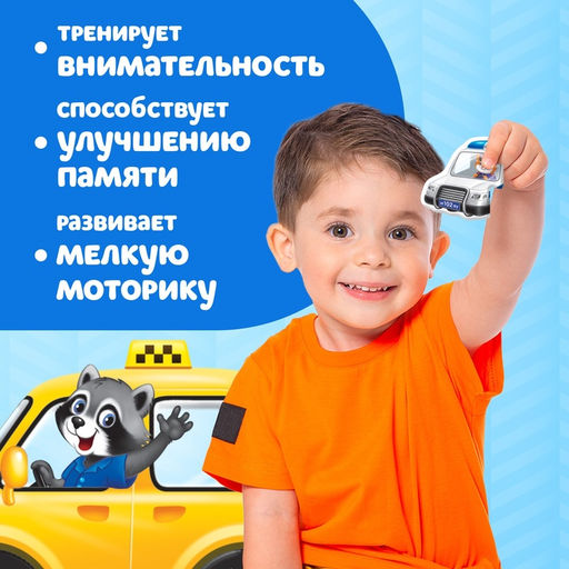 Макси - пазлы «Полезные машины», 5 пазлов, 10 деталей