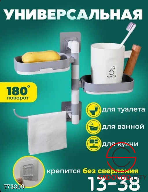 Настенная мыльница для ванной