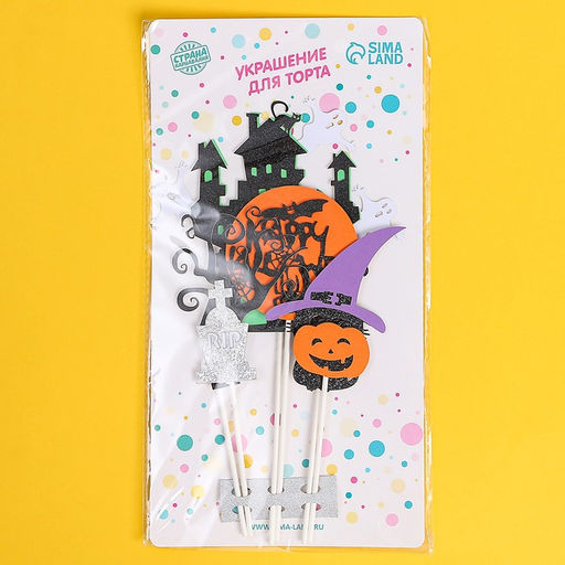 Топперы для торта «Счастливого хэллоуина», в наборе 6 шт.